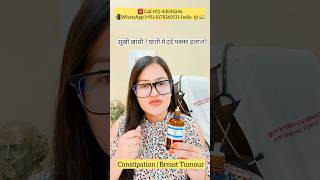 सूखी खांसी का परमानेंट इलाज Dry cough Homeopathic Medicine Bryonia Homeopathic Medicine Benefits