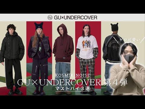GU×UNDERCOVER メンズ ダウン ベージュ S GU×UNDERCOVER メンズ ダウン ベージュ S - メルカリ