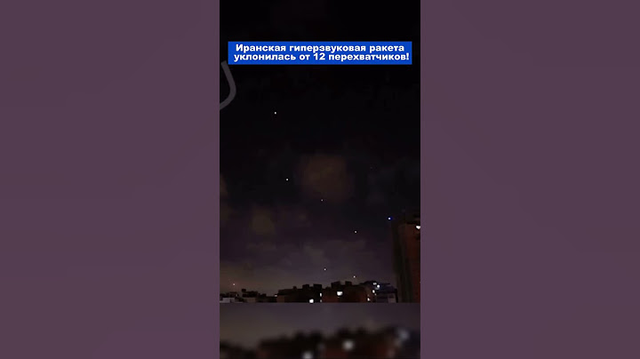 Гиперзвуковая ракета Ирана обманула 12 израильских перехватчиков!