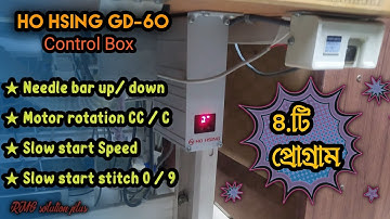 ho hsing gd60 needle bar up downho Motor rotation CC/C  Slow start Speed Slow start stitch #RMG_S_P