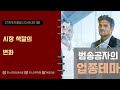 28일 시장 색깔의 변화