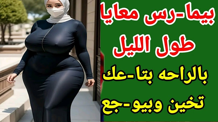 أول مرة أشوف صاحب جوزي... حسيت إن في حاجة غلط