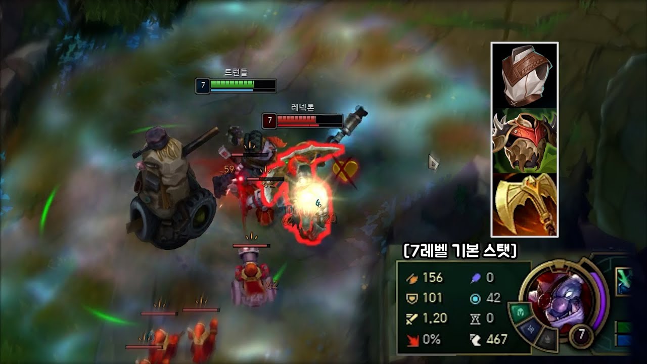 탑 트런들 W 너프 이후 