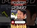 ㊗️100万再生!米山財務省のポチ 国民を脅してしまう #財務省 #政治ニュース #国民民主党 #103万の壁 #榛葉幹事長 #玉木雄一郎 #国会 #米山隆一 #立憲民主党