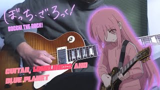 Guitar, Loneliness and Blue Planet (ギターと孤独と青い惑星) | Bocchi The Rock! | Guitar Cover