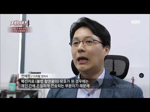 여자 친구의 나체 사진을 유포한 피의자의 심리는 제보자들 20190425 