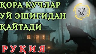 видео: 🥀 Руқия : Қуръон Оятлари Билан Уй Қўриқланади 🥀 картинка: 🥀 Руқия : Қуръон Оятлари Билан Уй Қўриқланади 🥀