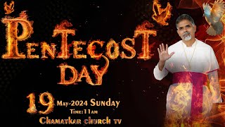 पवित्र आत्मा उतरने का दिन, PENTECOST DAY  | BISHOP AMARDEEP MINISTRY