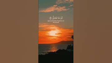 ياسر الدوسري  ماتيسر من مقدمة سورة النجم  #quran #islam #muslim #trending #explore #explore #jannah