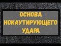 Как развить нокаутирующий удар. Тренировка взрывной силы ног. Боксерская тренировка на улице.