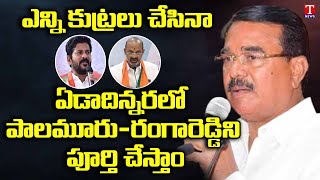 Minister Niranjan Reddy Slams Congress & Bjp Over Telangana Projects | T News