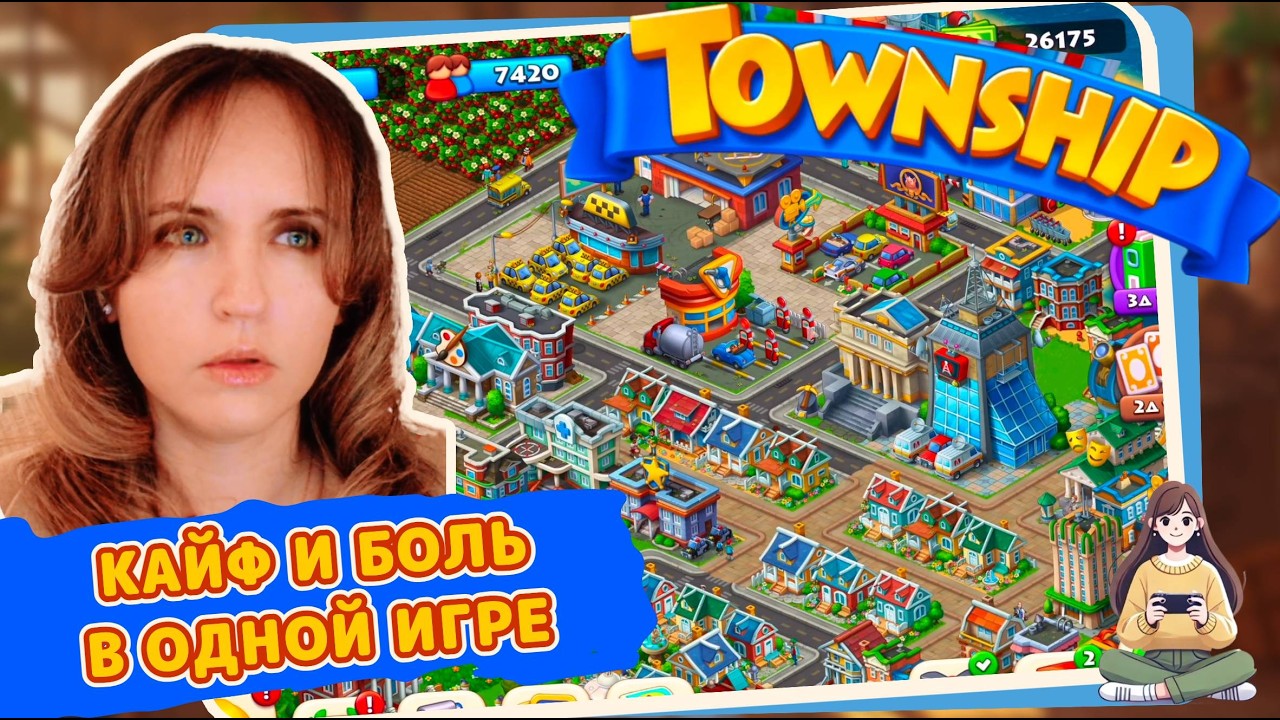 Игра Тауншип — честная реакция на любимую игру