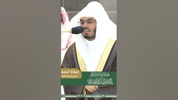 آمن الرسول بما أنزل إليه من ربه ~تلاوة بديعة للشيخ ياسر الدوسري من صلاة المغرب-التلاوة كاملة بالوصف