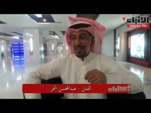 النمر ينفي وجود حسابات له على تويتر