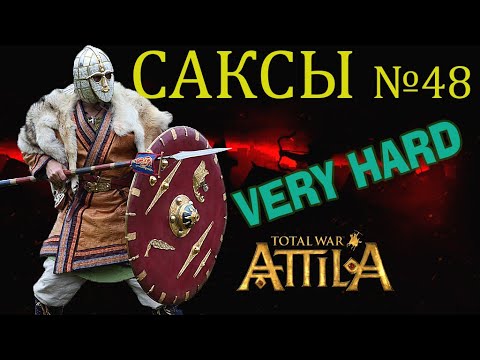 Видео: Прохождение за Саксов в Attila Total War №48 Очень высокий уровень сложности