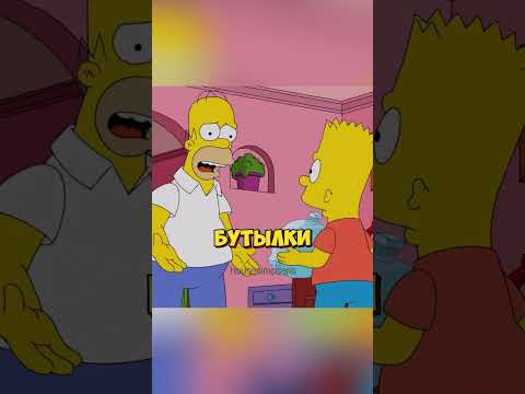 Барт выиграл череп #animatedtvseries #simpsons #лучшиемоменты #симпсоны #приколы #shorts