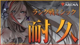 【MTGA】ミシック耐久【来栖夏芽/にじさんじ】