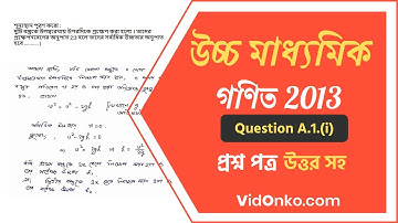 WB Higher Secondary Class 12 Maths Question Paper 2013 Solution - Question A.1.(i)