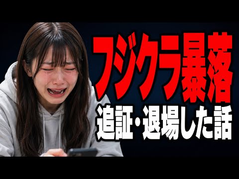 フジクラ信用4000万で追証退場…損切りできなかった理由【株投資】