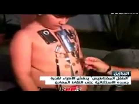 الولد المغناطيس