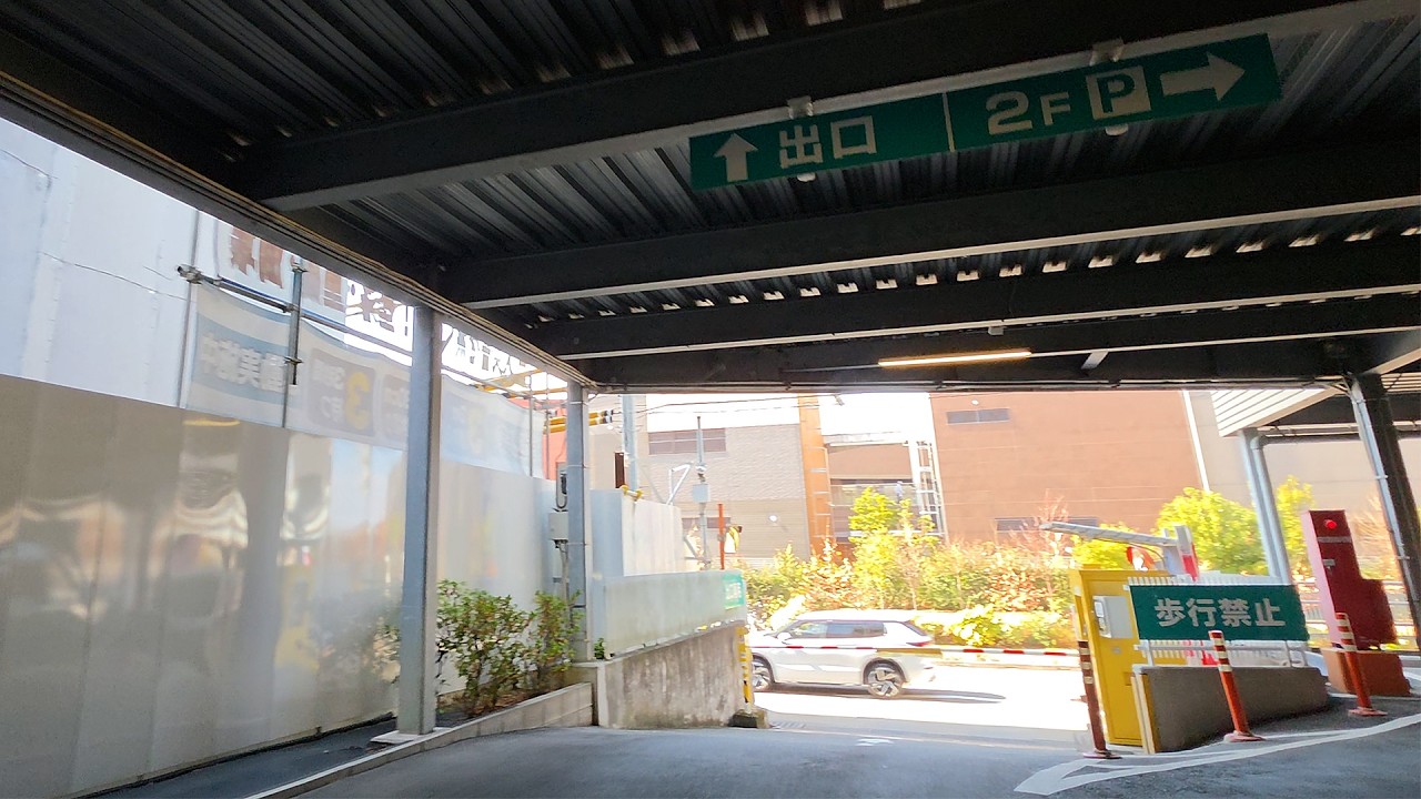 🅿️ニトリ 南町田店『立体』駐車場出口から｜東京都 町田市 鶴間 出方