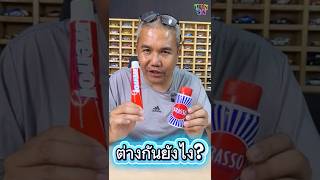 BRASSO และ WENOL ต่างกันอย่างไร? ครีมขัดโลหะ น้ำยาขัดเงา  | HUNSA