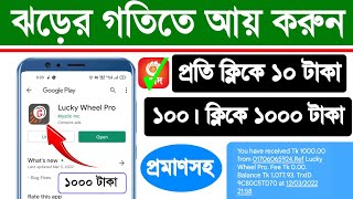 2022 Best Trustad online Income App in BD | Earning App in Bd 2022 | Lucky Wheel ProApp 2022