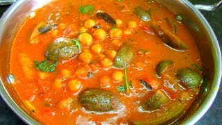 கொண்டக்கடலை குழம்பு இப்படி செஞ்சு அசத்துங்க | Kondakadalai Kathrikai Kuzhambu recipe in Tamil