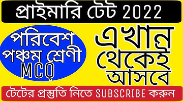 environment science questions and answers for tet#primary tet# environment mcq for primary tet #