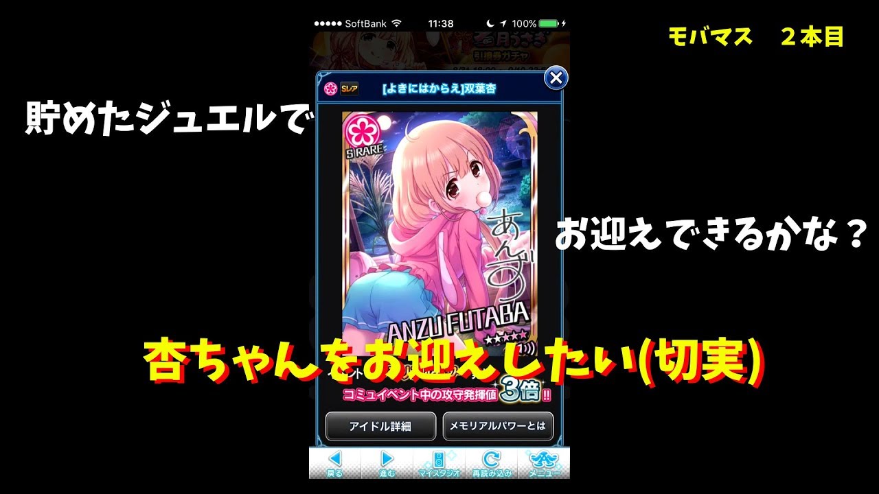 期間限定ガチャ シンデレラガールズ モバマス ガチャ 演出 違い 期間限定ガチャ シンデレラガールズ モバマス ガチャ 演出 違い