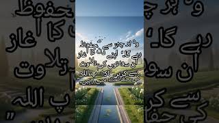 Morning Protection with Surah Ikhlas, Falaq & Nas