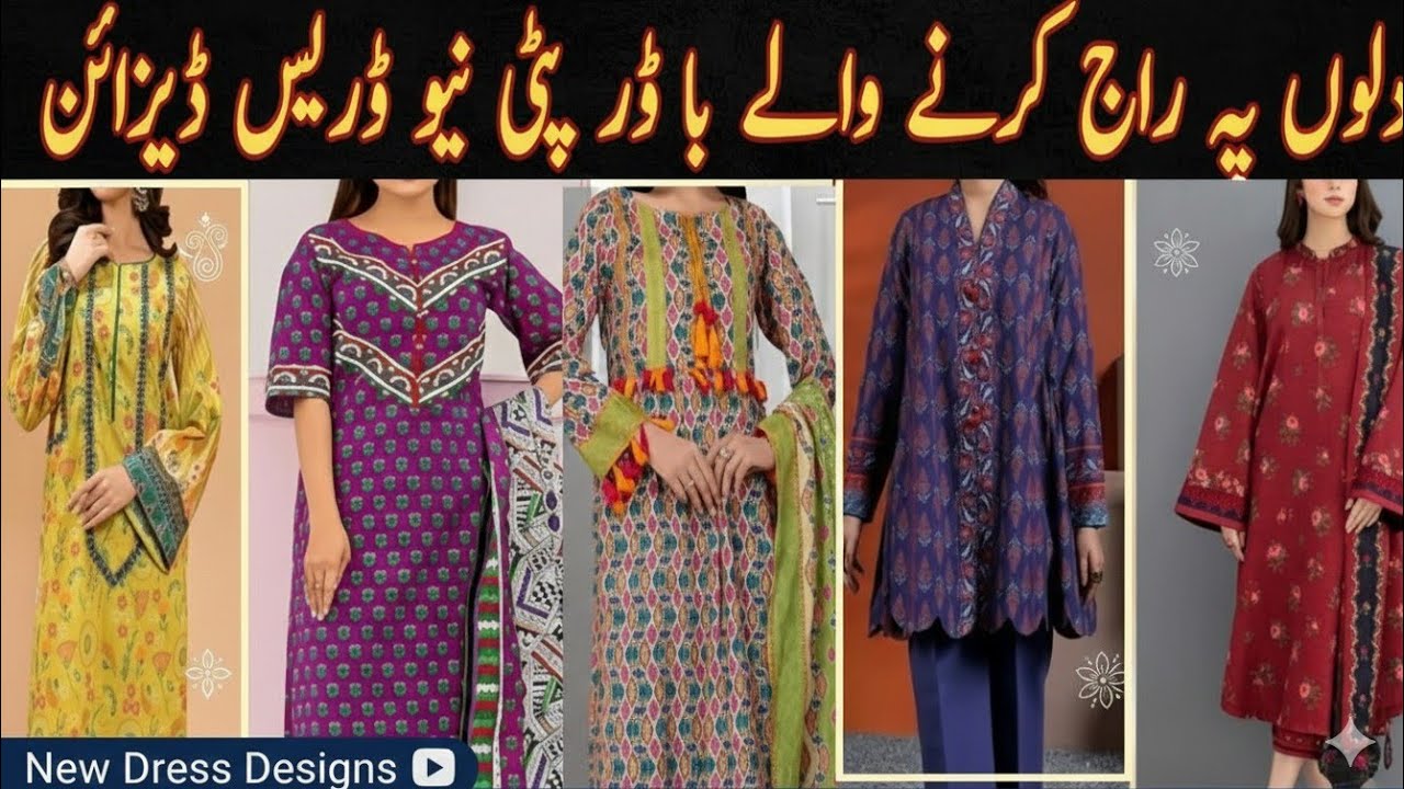 Eid New Very Stylish Border Patti Dress Designs 2026 | Latest Elegant & Fashionable Outfits