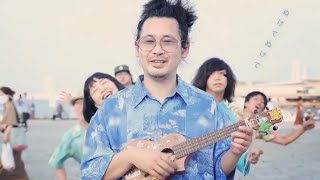 Video thumbnail of "夏町〜Oh My Summer Town〜（STV）- 笹口騒音オーケストラ"