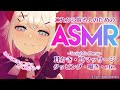 【ASMR/Binaural/白dio】君は何がお好キ？？？【囁き/耳かき/タッピング/耳マッサージ/etc...】【にじさんじ/レヴィ・エリファ】