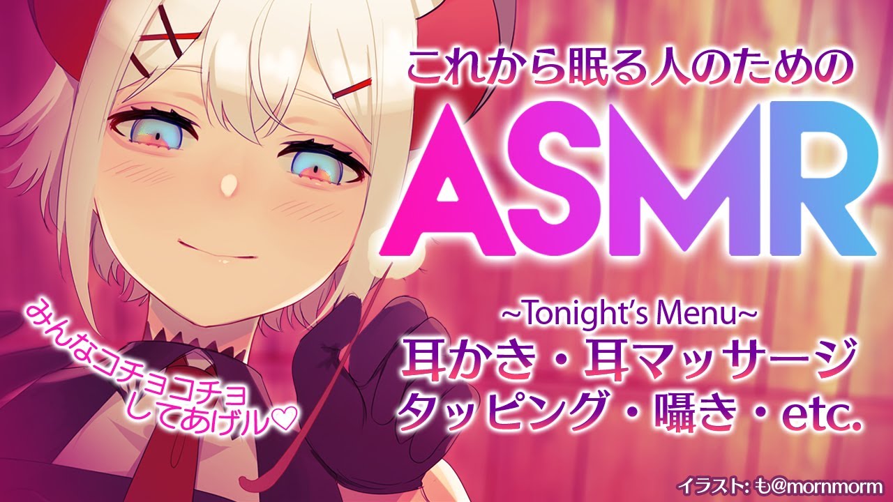 【ASMR/Binaural/白dio】君は何がお好キ？？？【囁き/耳かき/タッピング/耳マッサージ/etc...】【にじさんじ/レヴィ・エリファ】