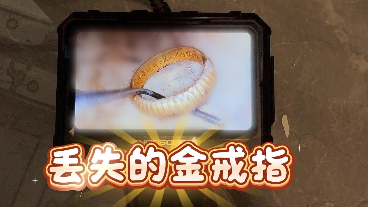 Извилистая спасательная операция завершилась успешным возвращением потерянного золотого кольца кл...