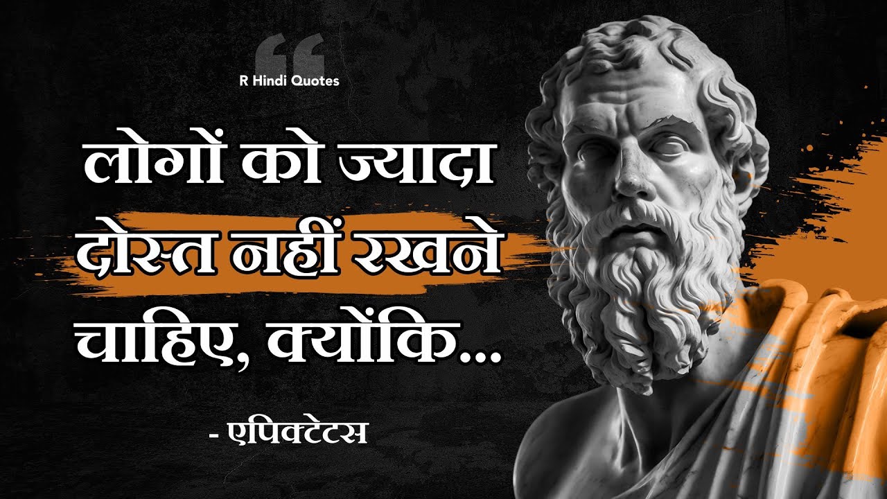 Epictetus epictetus