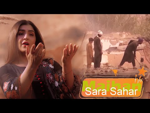 Sara Sahar - Maihan Official Music Video | سارا سحر - میهن