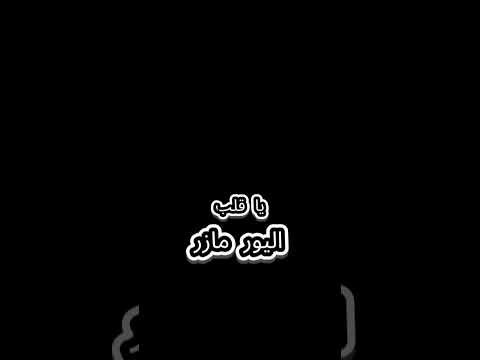 منه يا قمر يا جميله وسكر اغنيه باسم منه