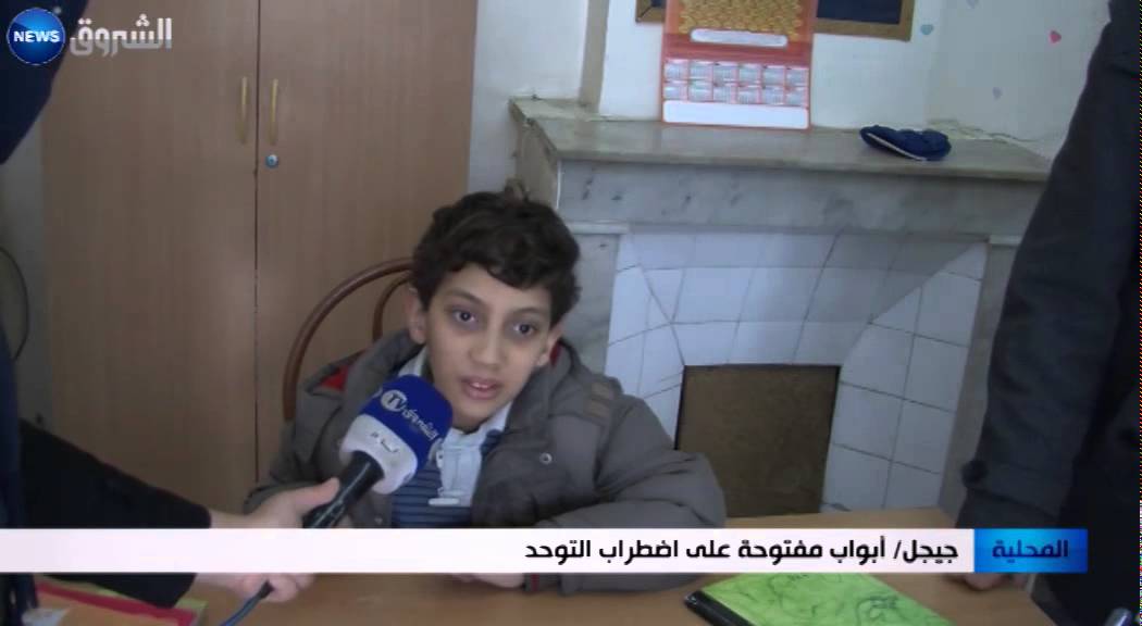 جيجل: أبواب مفتوحة على اضطراب التوحد