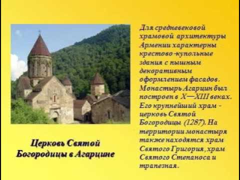 Информационный проект средневековый монастырь 6 класс