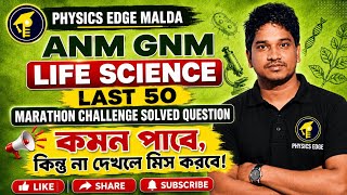 🎯😱ANM GNM LAST MINUTE IMPORTANT LIFE SCIENCE CHALLENGE QUESTIONS|#viral#anm #gnm#lastminute#exam#fyp