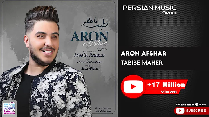 Aron Afshar - Tabibe Maher (   -   )