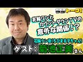 【菊池正美】えぇ!?金持ちキャラ「花輪クン」はこうして作られたらしい!【Masami Kikuchi】