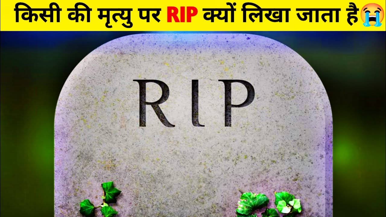 Why All These Rip Why is RIP written on someone's death😭|#shorts #viralvideo #fact #rip# ...