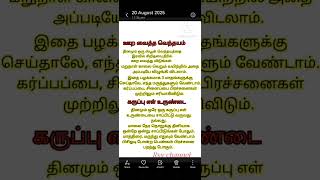 ✨உணவே மருந்து பயன்கள் //#helthtips 👍must try 💯//#live #rsvchannel