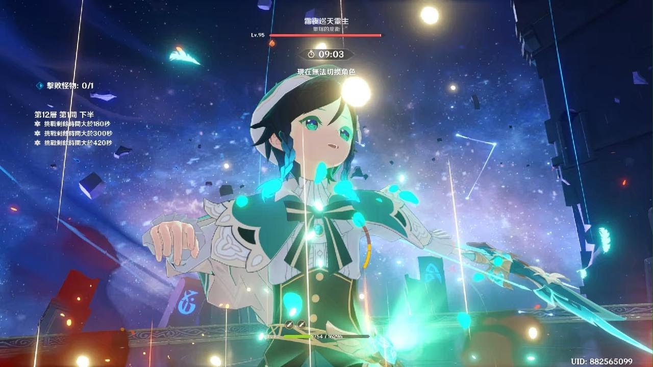 原神_2026　02　27　深淵　風風火火的團長，打的頭破血流　（請問您今天深淵了嗎？🤣）