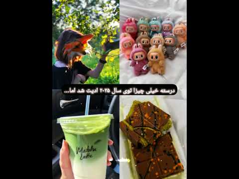 ولی این ترند