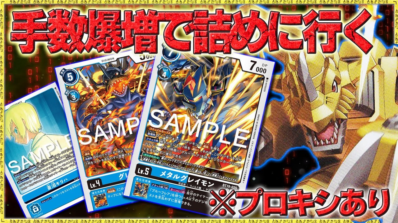 詰めルートの幅が広がる！手数が増えたブルーフレアが返り咲く