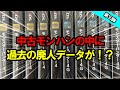 【まさかの】過去のモンハンデータの中に、廃人データ発見！？　計5つ開封するぞ！！【モンハン4G】